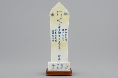 A Chinese blue and white figure of Guanyin on a base, the back inscribed, probably Wanli, Ming Dynasty